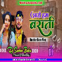 Aaye Ham Barati Barat Leke Jhankar Bass Mix Dj Sachin Babu BassKing